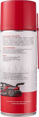 REXANT 85-0054-1 Силиконовая смазка 520мл REXANT