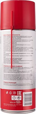 REXANT 85-0054-1 Силиконовая смазка 520мл REXANT