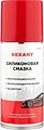 REXANT 85-0054 Силиконовая смазка 210мл REXANT