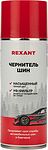 REXANT 85-0055 Чернитель шин 520мл REXANT
