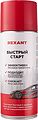 REXANT 85-0057 Быстрый старт 520мл REXANT
