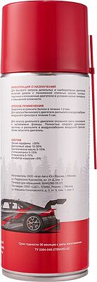 REXANT 85-0057 Быстрый старт 520мл REXANT