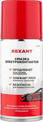 REXANT 85-0058 Смазка для контактов 210мл REXANT