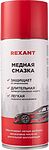 REXANT 85-0060 Медная смазка 520мл REXANT