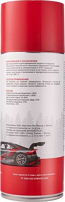 REXANT 85-0060 Медная смазка 520мл REXANT