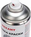 REXANT 85-0077 Смывка краски 520мл, аэрозоль REXANT REXANT 85-0077 Смывка краски 520мл, аэрозоль REXANT