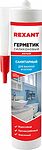 REXANT 89-0921 Герметик силиконовый санитарный REXANT 280 мл белый
