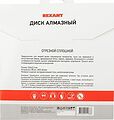 REXANT 90-0115 Диск алмазный отрезной сплошной 230x22.23х2,4x10мм REXANT