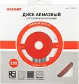 REXANT 90-0145 Диск алмазный отрезной ультратонкий 230x22,23х2x10мм REXANT