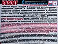ROSDOT Тормозная жидкость ROSDOT 6 ADVANCED ABS FORMULA фл.пэ 455г. (430140001)