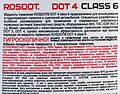 ROSDOT Тормозная жидкость ROSDOT 6 ADVANCED ABS FORMULA фл.пэ 910г. (430140002) ROSDOT Тормозная жидкость ROSDOT 6 ADVANCED ABS FORMULA фл.пэ 910г. (430140002)