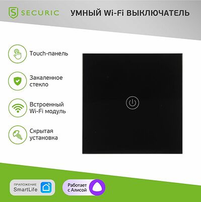 SECURIC SEC-HV-801B Умный Wi-Fi выключатель однокнопочный черный SECURIC