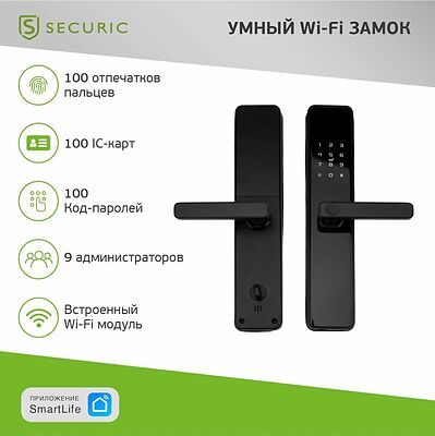 SECURIC SEC-SF-201B Умный Wi-Fi замок SECURIC