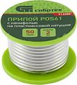 СИБРТЕХ 913385 припой ПОС-61 с канифолью, 2 мм, 50 г, на катушке