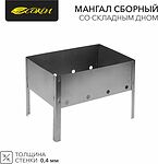 СОКОЛ 62-0001 Мангал сборный со складным дном, 230х230х335мм, в пленке СОКОЛ