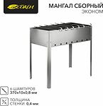 СОКОЛ 62-0007 Мангал сборный Эконом 400х250х400мм, с 6 шампурами, в пленке СОКОЛ