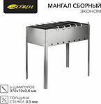 СОКОЛ 62-0008 Мангал сборный Эконом 400х250х400мм, с 6 шампурами, в гофрированной картонной коробке СОКОЛ