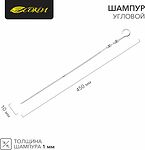 СОКОЛ 62-0015 Шампур угловой 450х10мм, толщина 1мм СОКОЛ