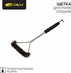 СОКОЛ 62-0042 Щетка для гриля средняя, 44см СОКОЛ