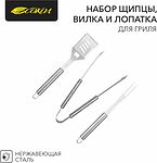 СОКОЛ 62-0053 Набор щипцы, вилка и лопатка для гриля Стандарт СОКОЛ