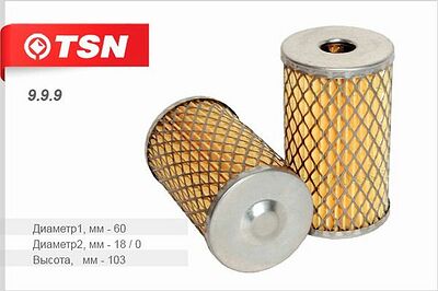 TSN 9.9.9 фильтр насоса ГУР с дном КАМАЗ, ПАЗ, НЕФАЗ, 60×103 мм