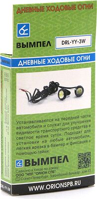 Вымпел DRL-YY-3W (5082) врезные дневные ходовые огни Ø22 мм, светодиод COB, алюминиевый корпус, стеклянная линза, 2 шт.