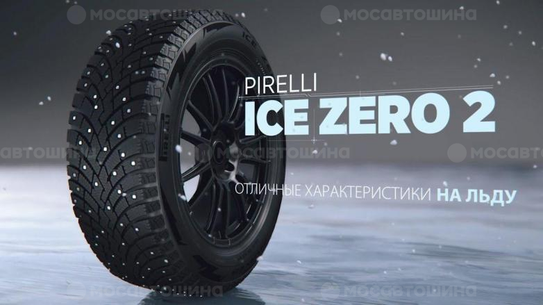 Автомобильные шины Pirelli Scorpion Ice Zero 2 R20 [1755]