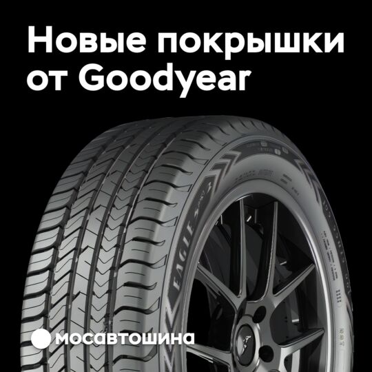 Новинка от Goodyear