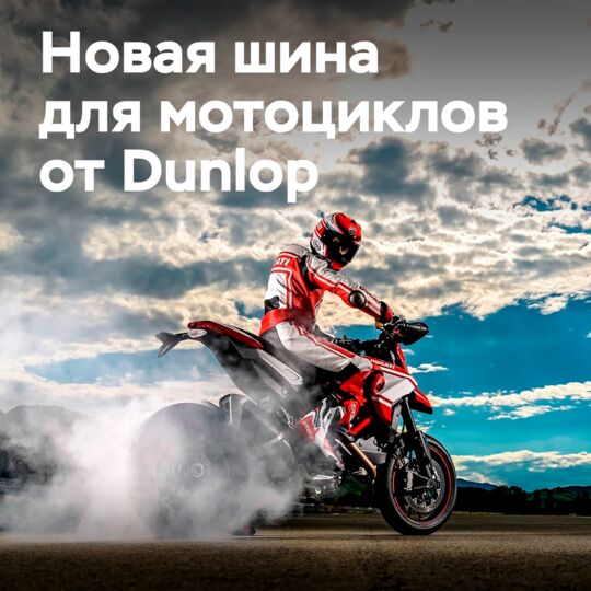 Dunlop Qualifier Core — «превосходные, но доступные» характеристики