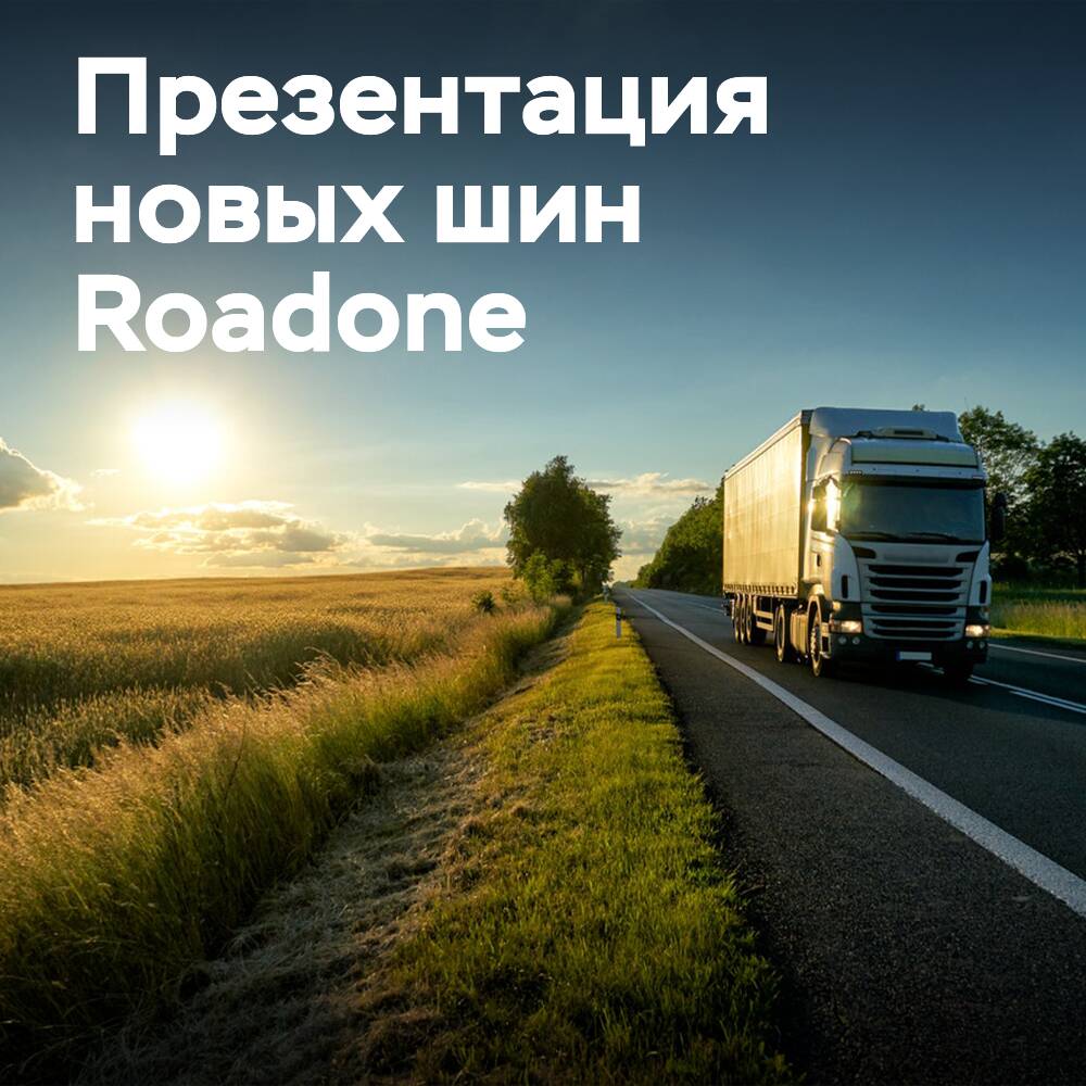 Kitar Teliti will present Roadone CA10 and HF21 tires at the MCVE Expo 2022