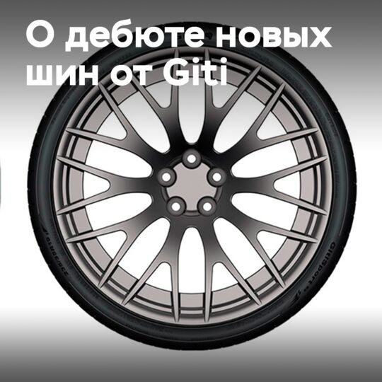 New Giti Tires Debut in Malaysia at The Departure - Giti Grand Gateway Event