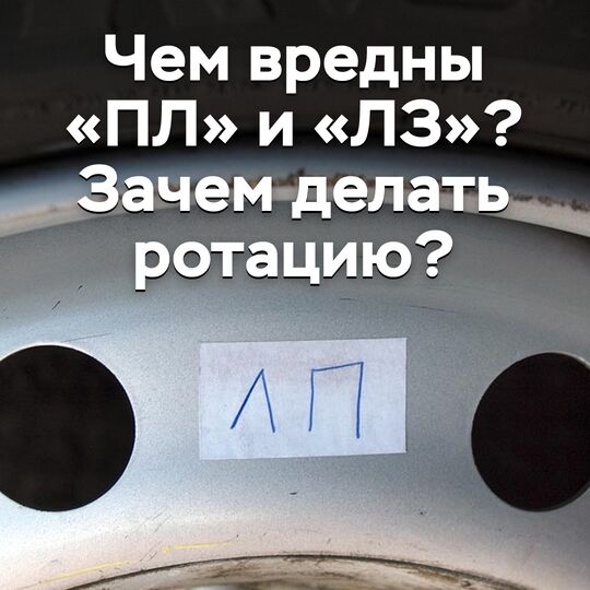 Зачем делать ротацию?