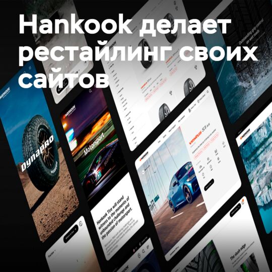 Hankook