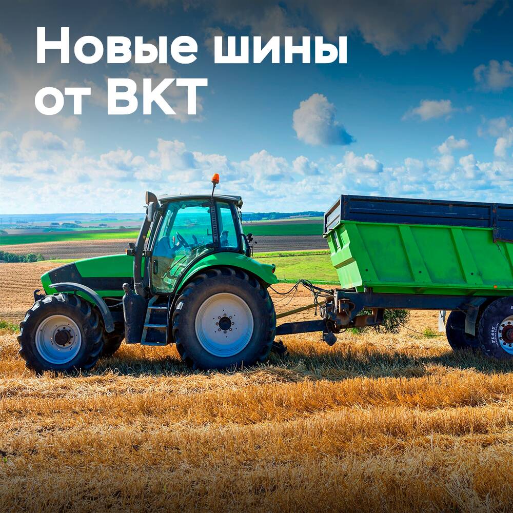 BKT releases the FL 695 tire for agricultural trailers
