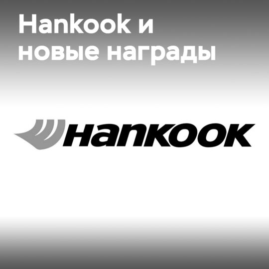 Hankook