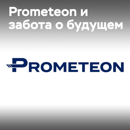 Prometeon повышает уровень экологичности благодаря новым обязательствам в области устойчивого развития