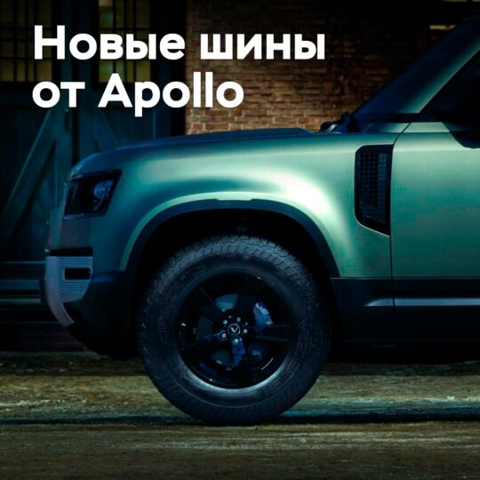 Apollo Tyres выпускает вседорожные шины Vredestein Pinza