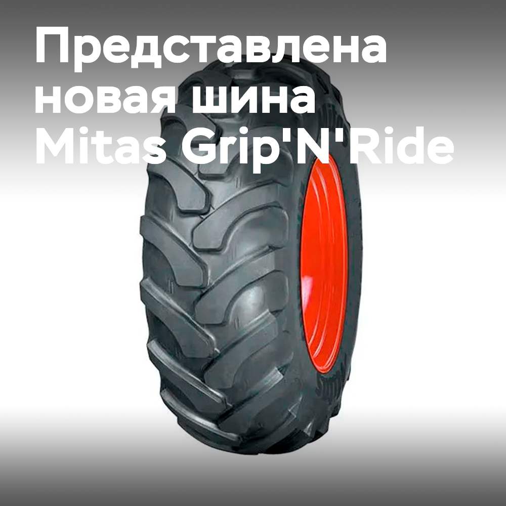 The latest Mitas Grip'N'Ride tire provides increased load-carrying capacity
