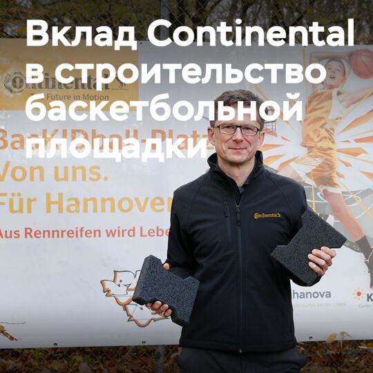 Continental помогает строить баскетбольную площадку из переработанных шин Extreme E