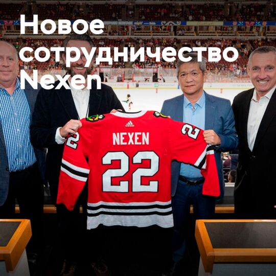 Nexen Tire добавляет «Чикаго Блэкхокс» в программу спортивного спонсорства