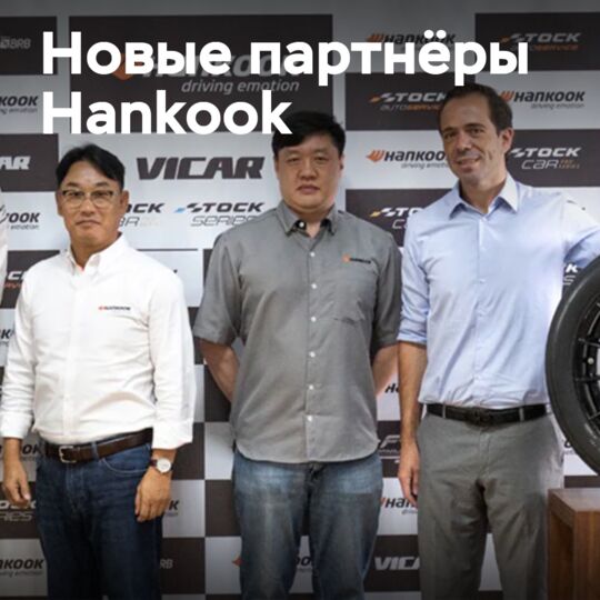 Hankook