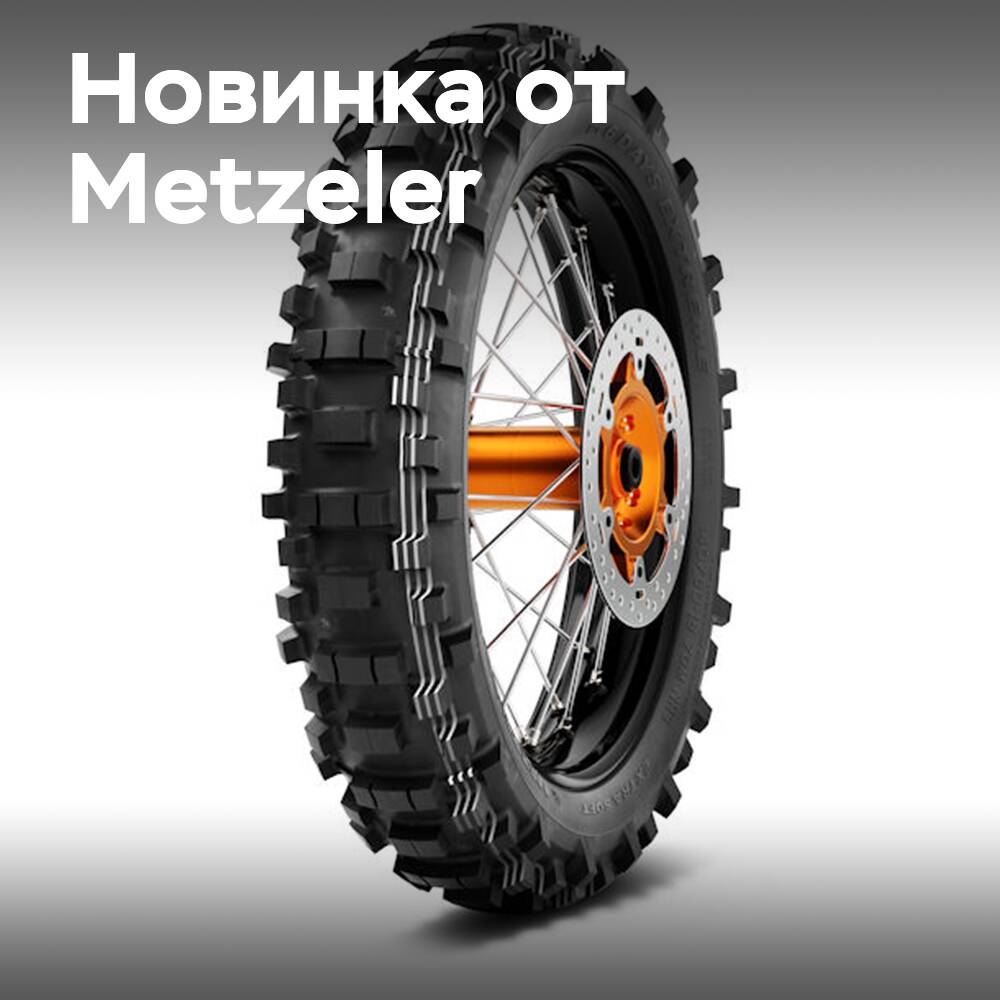 Metzeler presents the Extra Soft tire for extreme enduro