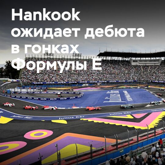 Hankook