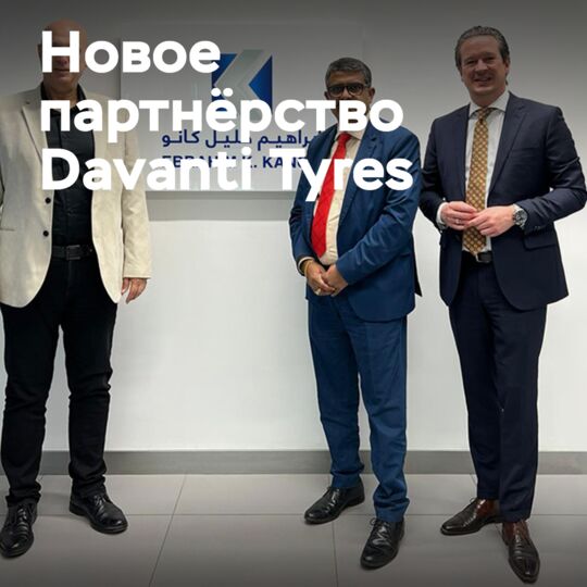 Ebrahim K. Kanoo стал официальным дистрибьютором Davanti Tyres в Бахрейне