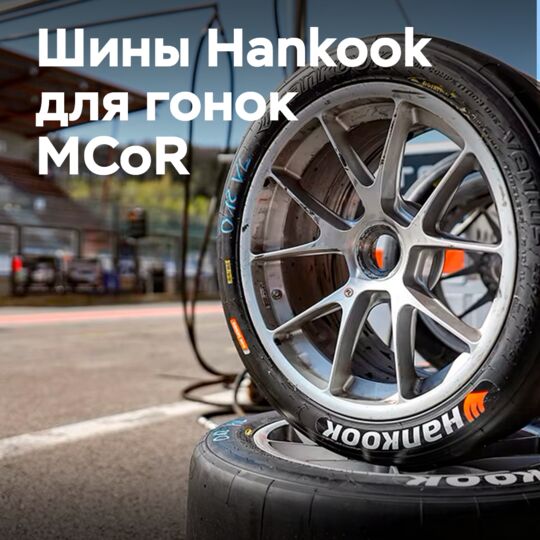 Hankook