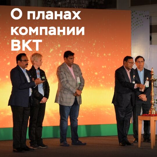 BKT станет универсальным центром OTR