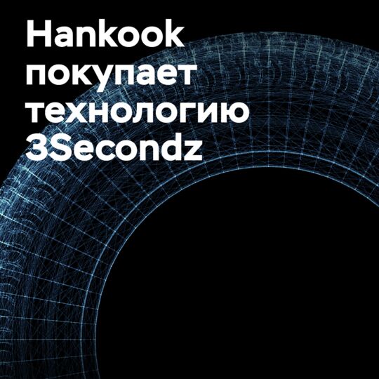 Hankook