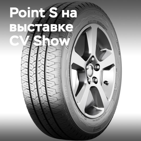 Point S возвращается на выставку CV Show с усиленной программой автопарка