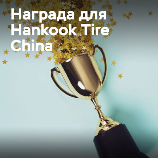 Hankook