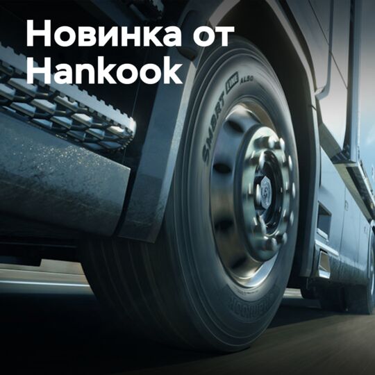 Hankook